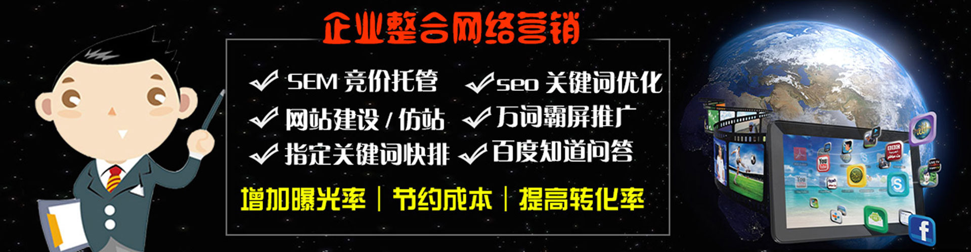 景县百度如何推广